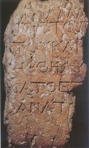 jerusalem-hg-no-gentiles