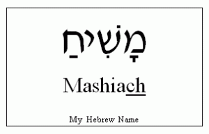 mashiach